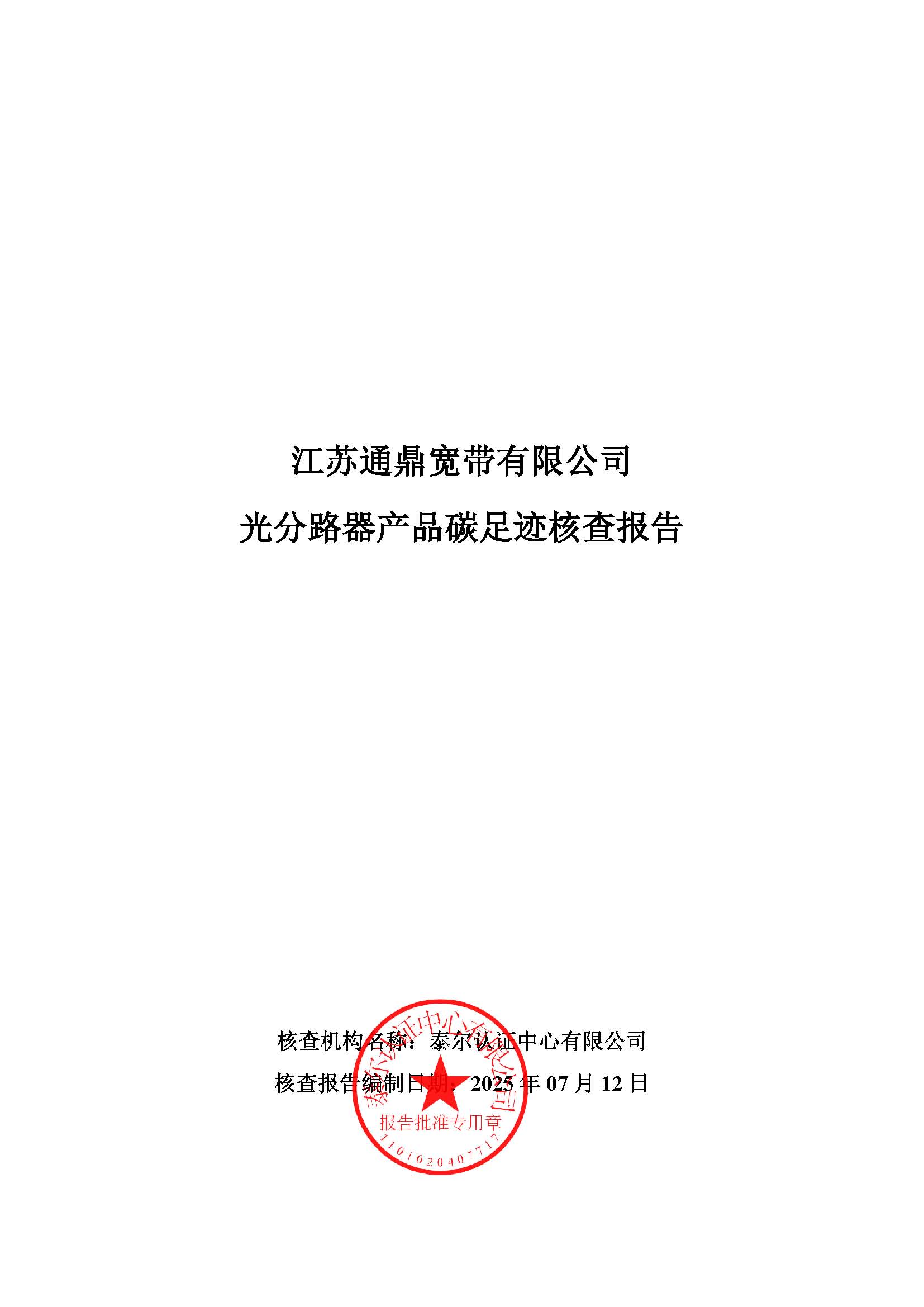 3.���·����Ʒ̼�㼣�˲�㱨_ҳ��_01