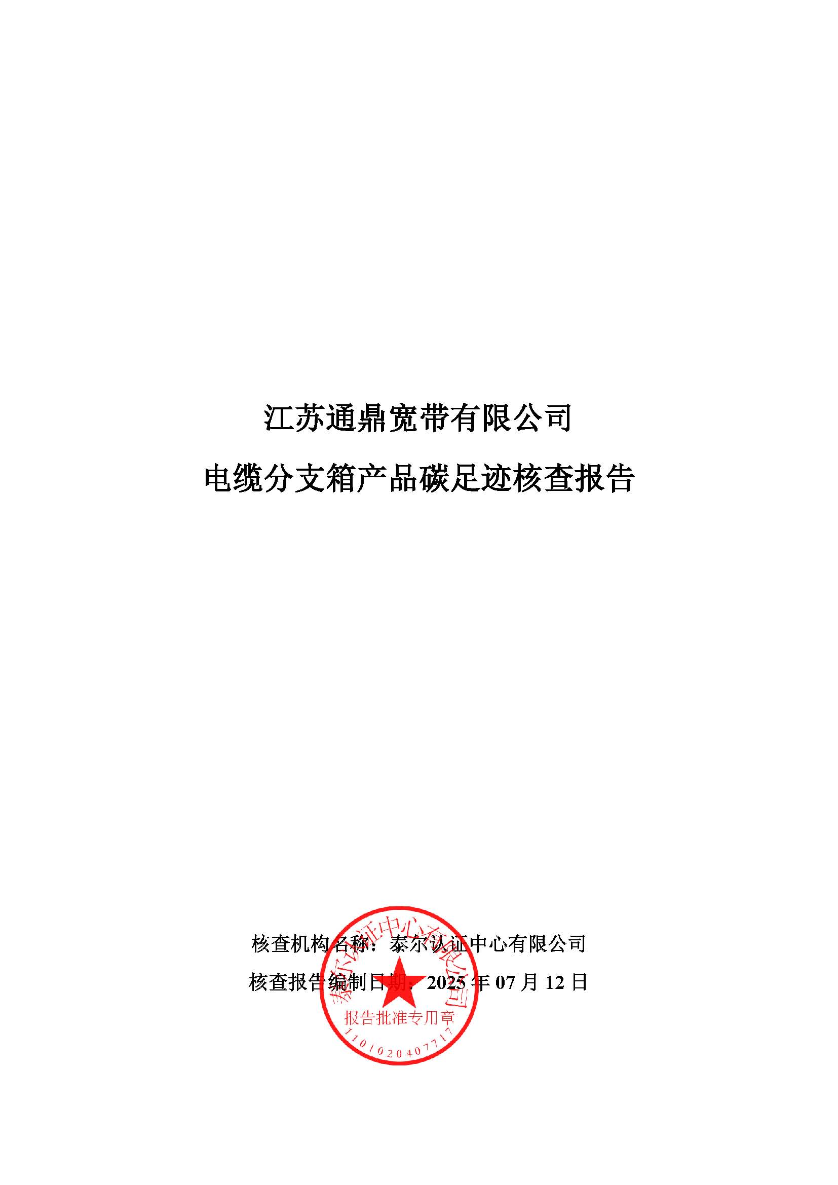1.���·�֧���Ʒ̼�㼣�˲�㱨_ҳ��_01